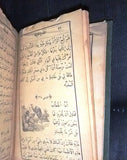 كتاب دليل الاحداث موسى صفير Guide De L'enfanc Moise Sfeir Arabic Lebanese Illust. Book 1910