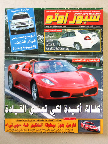 مجلة سبور اوتو, سيارات Sport Auto Arabic Lebanese No. 365 Cars Magazine 2005