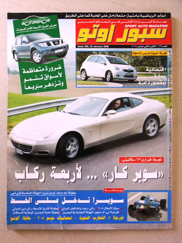مجلة سبور اوتو, سيارات Sport Auto Arabic F1 Lebanese No. 366 Cars Magazine 2006