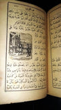 كتاب دليل الاحداث موسى صفير Guide De L'enfanc Moise Sfeir Arabic Lebanese Illust. Book 1910