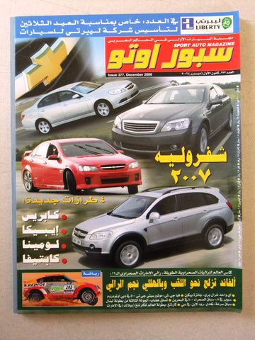 مجلة سبور اوتو, سيارات Sport Auto Arabic Lebanese Car No. 377 Cars Magazine 2006