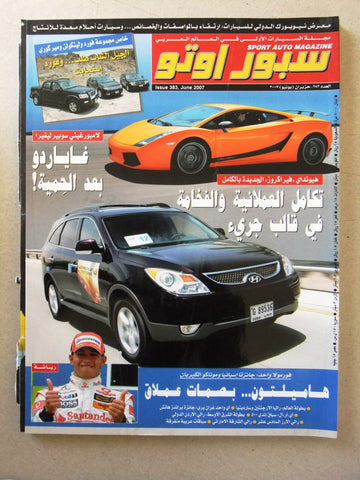 مجلة سبور اوتو, سيارات Sport Auto Arabic Lebanese No. 383 Cars Magazine 2007