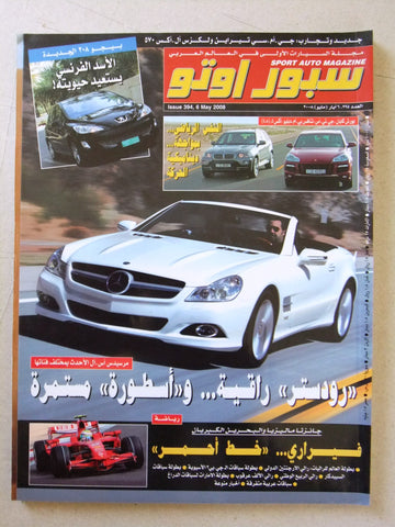 مجلة سبور اوتو, سيارات Sport Auto Arabic F1 Lebanese No. 394 Cars Magazine 2008