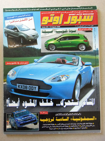 مجلة سبور اوتو, سيارات Sport Auto Arabic Lebanese Car No. 397 Cars Magazine 2008