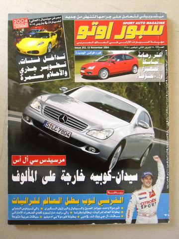 مجلة سبور اوتو, سيارات Sport Auto Arabic Lebanese MN No. 352 Cars Magazine 2004