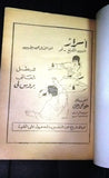 Bruce Lee Kung Fu Secrets Arabic Martial Arts Instruction Illustra. Vintage Book