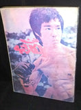 Bruce Lee فن الكراتيه Karate Arabic Martial Arts Instruction Book 70s?