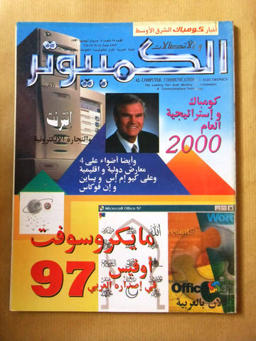 مجلة الكمبوتر والإلكترونيات Arabic Vol.14 #4 Computer Lebanese Magazine 1997