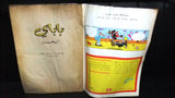 Popeye, Sailor Man Japan Arabic Magazine Comics 80s? مجلة باباي البحار كومكس