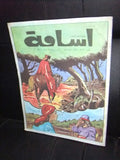 4x Osama Syrian Arabic Comics 1995, 1978 مجلة أسامة السورية كومكس