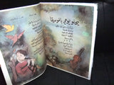 4x Osama Syrian Arabic Comics 1995, 1978 مجلة أسامة السورية كومكس