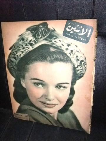 مجلة الإثنين والدنيا Lois Collier (Front Cover) Egyptian Arabic Magazine 1946