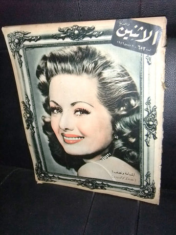 مجلة الإثنين والدنيا Jean Parker (Front Cover) Egyptian Arabic Magazine 1946