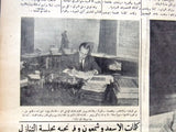 Bayrak جريدة البيرق, كميل شمعون Camille Chamoun Arabic Lebanese Newspaper 1952