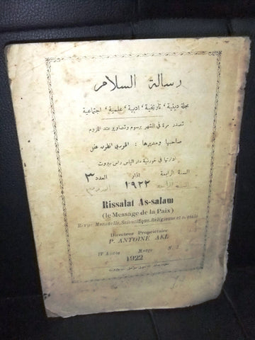 مجلة رسالة السلام Rissalat as-salam Lebanese # 3 (Fourth Year) Arabic Magazine 1922