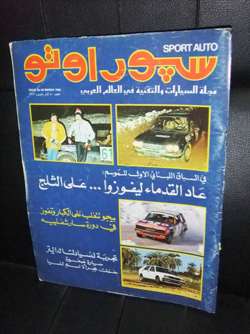 مجلة سبور اوتو Arabic Lebanese #80 Sport Auto Car Race Magazine 1982