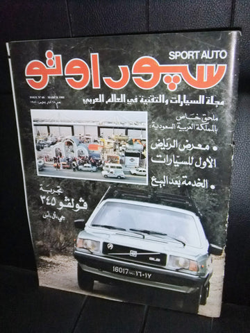 مجلة سبور اوتو Arabic Lebanese (السعودية) No.68 Sport Auto Car Magazine 1981
