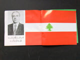 Festival Aalay Book Lebanese Program كتاب مهرجانات قضاء عاليه السياحية 1977