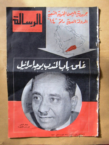 مجلة االرسالة الكويتية Arabic Kuwait #304 Political Magazine 1967