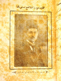 كتاب الفقيد العظيم فوزي الغزي, لطفي اليافي, سورية Arabic "Signed" Book 1929