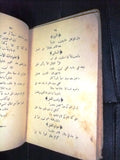 كتاب عربي الأجرومية مع الأعراب، الشيخ الشدراوي Arabic Lebanese Book 1900