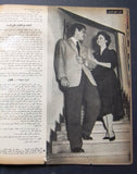 مجلة المصور Al Mussawar فاتن حمامة، عمر الشريف‬‎ Arabic Egyptian Magazine 1956