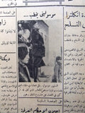 An Nahar النهار Arabic Lebanese Vintage 3rd Year Mussolini Newspaper 1935