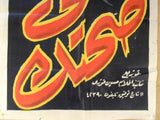 Cheers ملصق افيش فيلم عربي مصري في صحتك Egyptian Movie Arabic Poster 50s