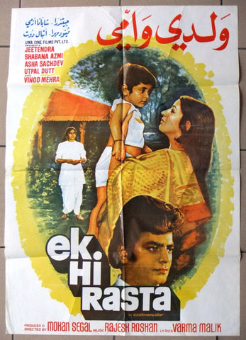 EK HI RAASTA (JEETENDRA) Lebanese Hindi Arabic Movie Poster 70s