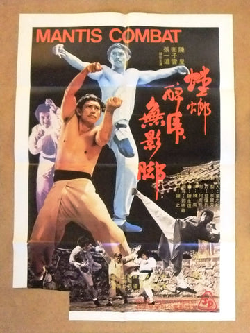 Mantis Combat {Barry Chan) Lebanese Int. Kung Fu Movie Poster 70s