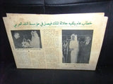 صحيفة صدى الرياض Arabic السعودية Saudi Arabia عبد العزيز آل سعود Newspaper 1965