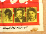 Heart in shadows ملصق افيش مصري عربي قلب في الظلام، رشدي أباظة Egyptian Arabic Film Poster 60s