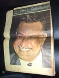 Anwar ملحق الأنوا Gamal abdel Nasser جمال عبد الناصر Lebanese Newspaper Oct 1970