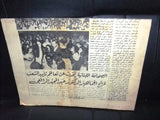 جريدة الصحافة, طرابلس Arabic Lebanese Tripoli ملحق إنتخابي Newspaper 1960