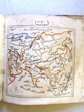 كتاب الخلاصة الصافية في أصول الجغرافية Arabic Geography Lebanese Maps Book 1892