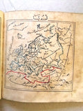 كتاب الخلاصة الصافية في أصول الجغرافية Arabic Geography Lebanese Maps Book 1892