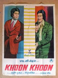 Khoon Khoon {Mahendra Sandhu} Hindi Bollywood Original Movie Poster 1970s
