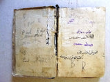 كتاب تاريخ المقدس l'Histoire sainte Arabic/French Christianity Lebanon Book 1898