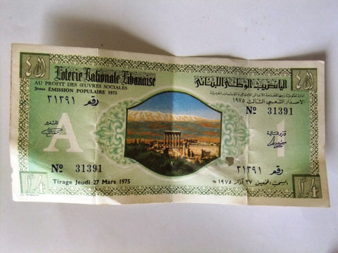Lebanese Lebanon National Arabic اليانصيب الوطني اللبناني Lottery Loterie Nationale Libanaise March 1975