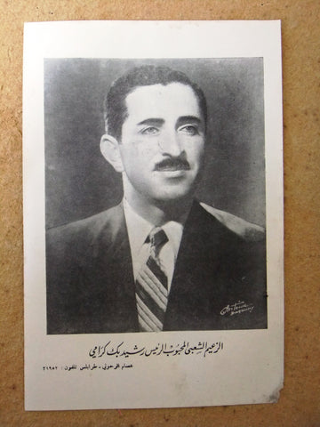 الرئيس رشيد كرامي Rashid Karami Lebanese D Political Election Arabic Poster 60s