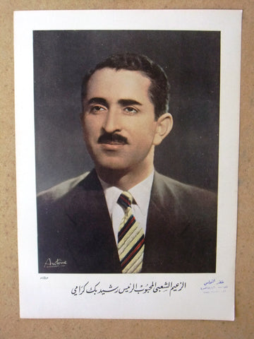 الرئيس رشيد كرامي Rashid Karami Lebanese D Political Election Arabic Poster 60s