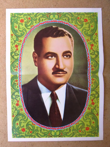 جمال عبد الناصر Gamal Abdel Nasser E Lebanese Political Arabic Poster 60s