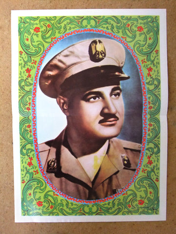 جمال عبد الناصر Gamal Abdel Nasser F Lebanese Political Arabic Poster 60s
