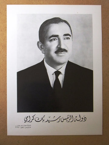 الرئيس رشيد كرامي Rashid Karami Lebanese Political Election Arabic Poster 60s