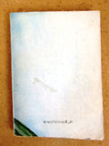 كتاب كفاحي، هتلر, المكتبة الأهلية, بيروت Arabic Hitler VG Vintage Lebanese Book 1960s?