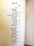 كتاب كفاحي، هتلر, المكتبة الأهلية, بيروت Arabic Hitler VG Vintage Lebanese Book 1960s?