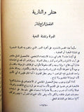 كتاب كفاحي، هتلر, المكتبة الأهلية, بيروت Arabic Hitler VG Vintage Lebanese Book 1960s?