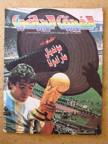 Farik Al Riyadi FIFA World Cup Arabic Soccer Football Mexico Maradona Magazine 1986