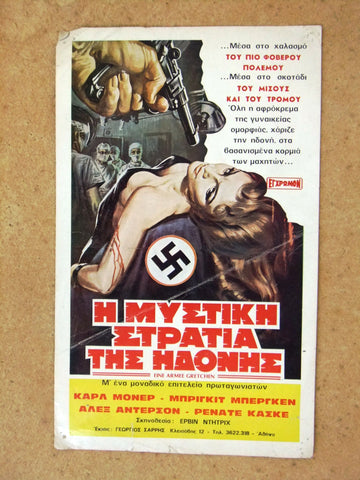 Eine Armee Gretchen,  She Devils of the SS (Elisabeth Felchner) Greek Original Movie Poster 70s