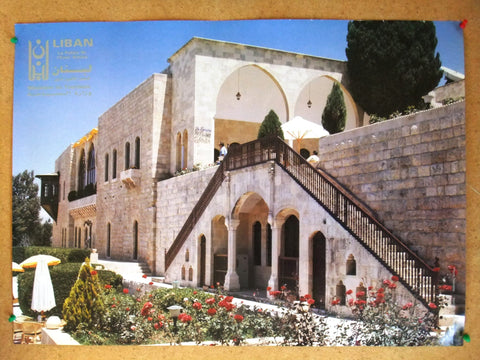 Le Palais de L'Emir Amine Ministry of Tourism وزارة السياحة Lebanese Poster 80s?